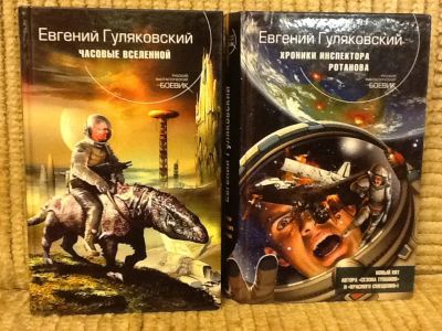 Лот: 3974592. Фото: 1. Гуляковский. Две книги одним лотом. Художественная