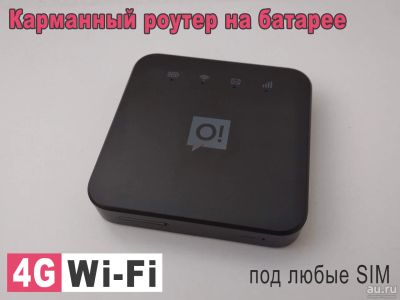 Лот: 17758557. Фото: 1. Мобильный 4G Wi-Fi роутер ZTE... Беспроводные модемы