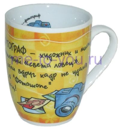 Лот: 4488885. Фото: 1. Кружки с профессиями и увлечениями... Другое (сувениры, подарки)
