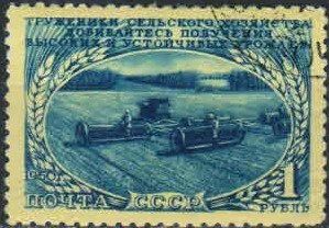 Лот: 18074613. Фото: 1. 1950, 13 июня. Развитие сельского... Марки