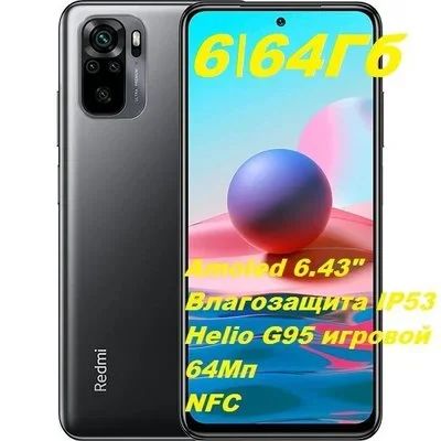 Лот: 17842945. Фото: 1. Xiaomi Redmi Note 10S 6Gb/64Gb... Смартфоны