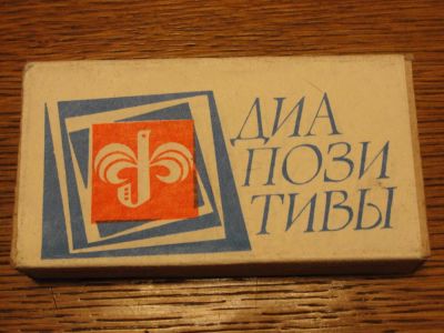 Лот: 4321471. Фото: 1. Диапозитивы (слайды) "Австралия... Диафильмы, диапозитивы