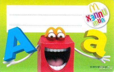 Лот: 9012541. Фото: 1. Стикеры (наклейки) McDonald’s... Наклейки, карточки, вкладыши