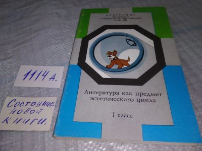 Лот: 18864150. Фото: 1. Кудина Г. Н., Новлянская З. Н... Для школы