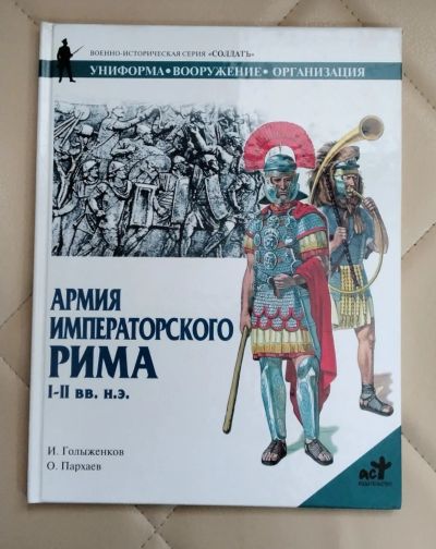 Лот: 25557600. Фото: 1. Книга. Первая Мировая война. Кавалерия... История