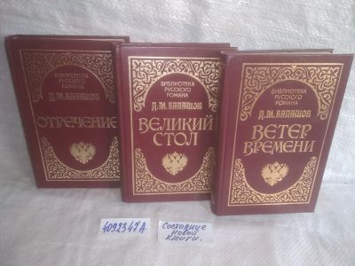 Лот: 25742266. Фото: 1. озю..вбр..(4092347А) Серия Библиотека... Художественная