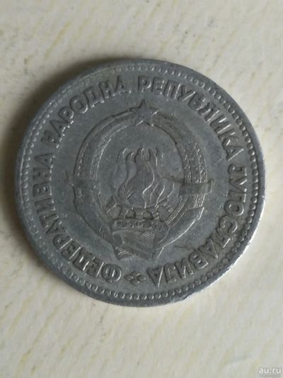 Лот: 15926330. Фото: 1. Югославия 5 динаров, 1953. Европа