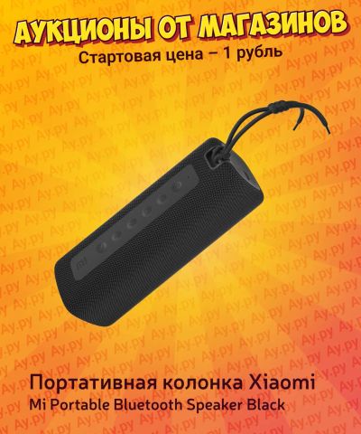Лот: 25267494. Фото: 1. Портативная колонка Xiaomi Mi... Портативные, беспроводные колонки