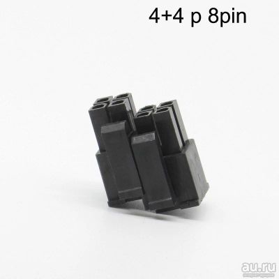 Лот: 12786842. Фото: 1. CPU разъем, 4+4pin - 8pin коннектор... Другое (комплектующие)
