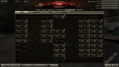 Лот: 1452478. Фото: 1. Продам аккуант World of Tanks... Красноярск