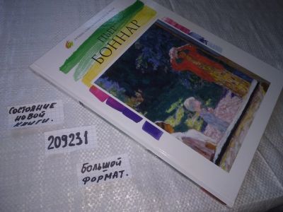 Лот: 20843149. Фото: 1. oz (209231) ред. Пуликова, Л.В... Искусствоведение, история искусств
