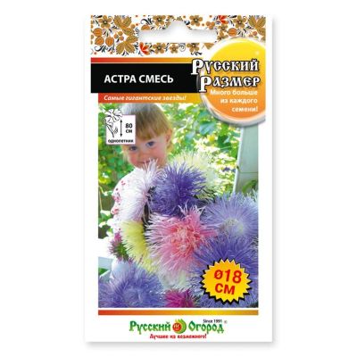 Лот: 24615337. Фото: 1. Семена Цветы, Астра, 0.3 г, Русский... Другое (семена, рассада, садовые растения)