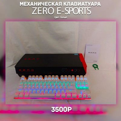 Лот: 18304894. Фото: 1. Проводная механическая клавиатура... Клавиатуры и мыши