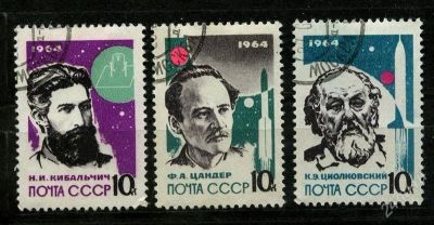 Лот: 1529659. Фото: 1. 1964 (2932) основоположники космос. Марки