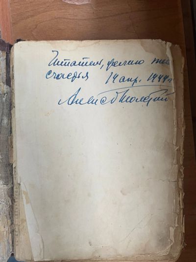 Лот: 25524397. Фото: 1. Книга А. Толстого Хождение по... Художественная