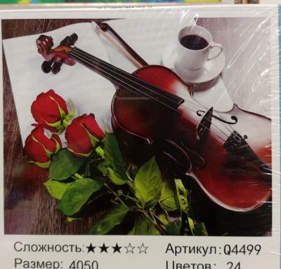 Лот: 19932236. Фото: 1. Картина для рисования - 40*50... Картины по номерам
