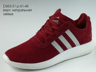 Лот: 4677619. Фото: 1. Кроссовки мужские Adidas №U42159. Кеды, кроссовки, слипоны