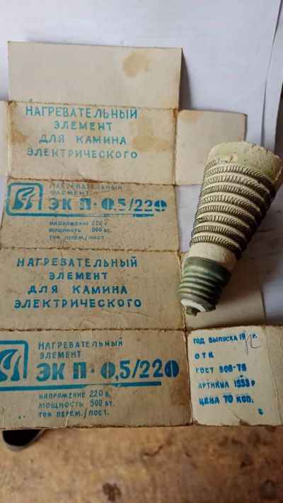 Лот: 25202250. Фото: 1. Нагревательный элемент для камина... Камины, печи-камины