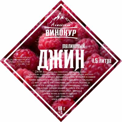 Лот: 20406819. Фото: 1. Набор трав и специй "Малиновый... Другое (для дачи, дома, огорода, бани, парка)