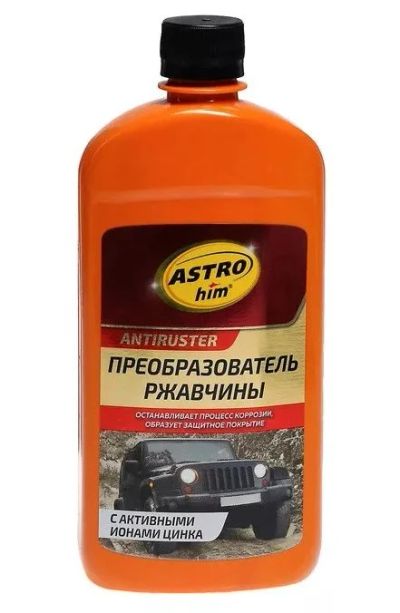 Лот: 16646276. Фото: 1. Преобразователь ржавчины 500мл... Всё для покраски
