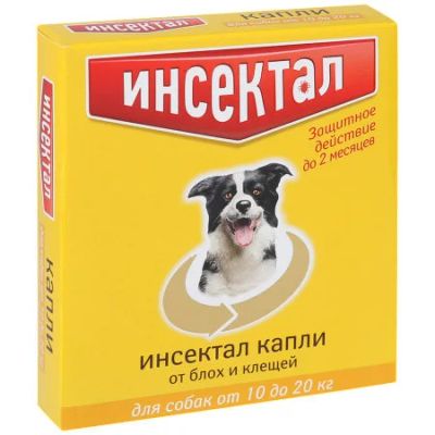 Лот: 16213792. Фото: 1. Капли для собак 10-20кг. Косметика для животных