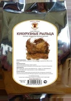 Лот: 9881549. Фото: 1. Кукурузные рыльца. Народная медицина, БАДы