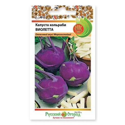 Лот: 24615346. Фото: 1. Семена Капуста кольраби, Виолета... Другое (семена, рассада, садовые растения)