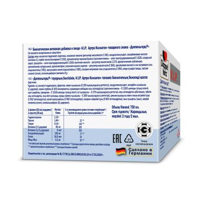 Лот: 24811464. Фото: 1. Доппельгерц V.I.P. Артро Коллаген... Лекарства