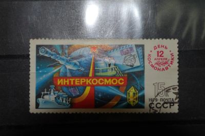 Лот: 3859696. Фото: 1. 1979 День космонавтики (4889). Марки