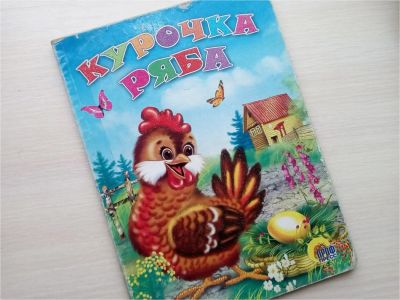 Лот: 9394314. Фото: 1. Книга 5. Художественная для детей