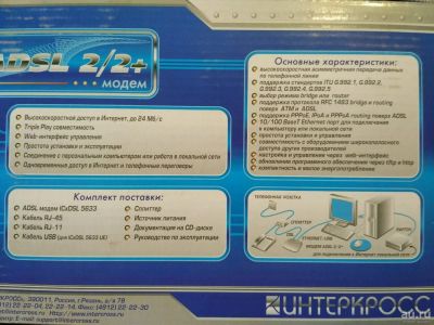 Лот: 10091864. Фото: 1. Adsl. Проводные модемы