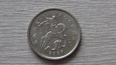 Лот: 8511573. Фото: 1. 1 копейка 2007 м. Россия после 1991 года