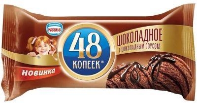 Лот: 9996178. Фото: 1. Мороженое Nestle 48 копеек. Молоко и молочные продукты