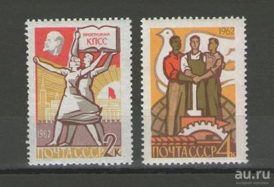 Лот: 14930043. Фото: 1. 1962 год. Полная серия. Программа... Марки