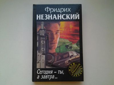 Лот: 4756005. Фото: 1. Марш Турецкого, Ф.Незнанский... Художественная