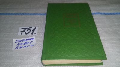 Лот: 11882821. Фото: 1. Обрести человека. Повести и рассказы... Художественная