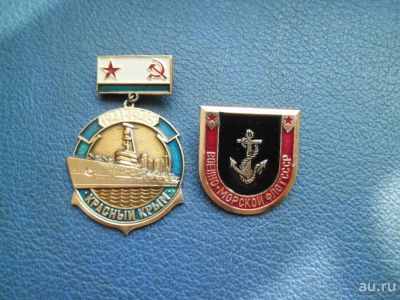 Лот: 17911940. Фото: 1. Набор значков ВМФ СССР. Сувенирные