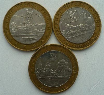 Лот: 2748304. Фото: 1. Кемь + Калининград + Каргополь... Россия после 1991 года