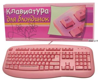 Лот: 11120951. Фото: 1. Клавиатура для блондинок(новая... Клавиатуры и мыши