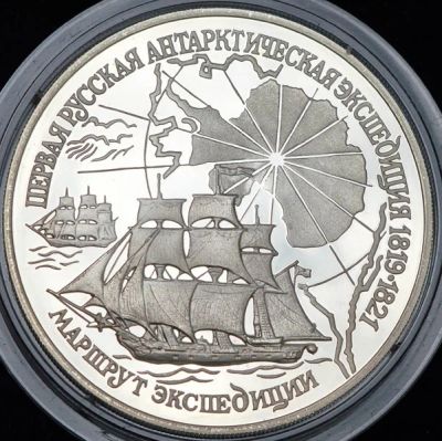 Лот: 14060440. Фото: 1. 3 рубля 1994 года Первая русская... Россия после 1991 года