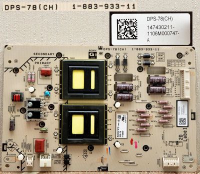 Лот: 4291564. Фото: 1. Блок питания DPS-78(1-883-933-11... Печатные платы