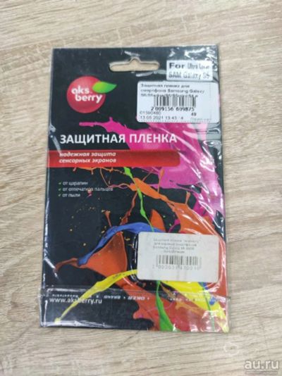 Лот: 18483503. Фото: 1. Защитная пленка для смартфона... Защитные стёкла, защитные плёнки