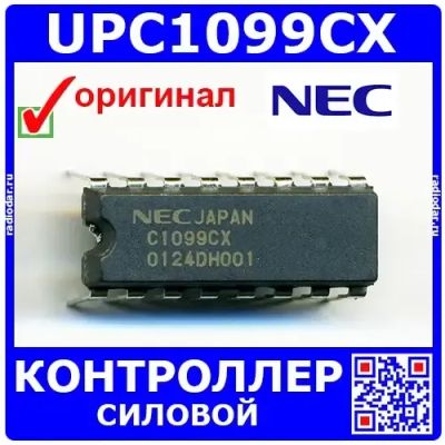 Лот: 24392447. Фото: 1. UPC1099CX - высокопроизводительный... Микросхемы