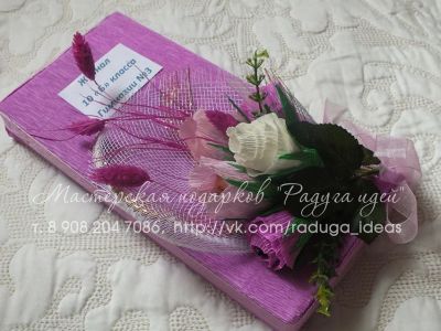 Лот: 4412935. Фото: 1. Журнал школьный! 1 сентября!. Букеты из конфет, игрушек