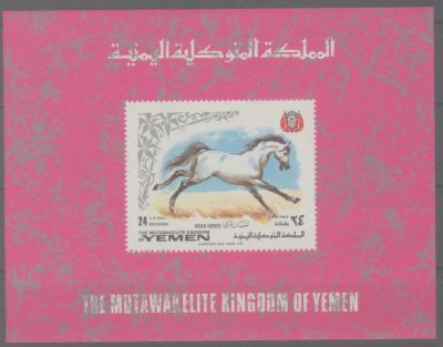 Лот: 8497892. Фото: 1. Йемен 1969 Блок. Чистый - MNH... Марки