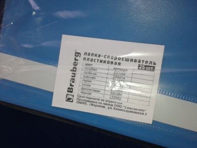 Лот: 7728318. Фото: 1. Папка скоросшиватель голубая 10шт... Папки, портфели