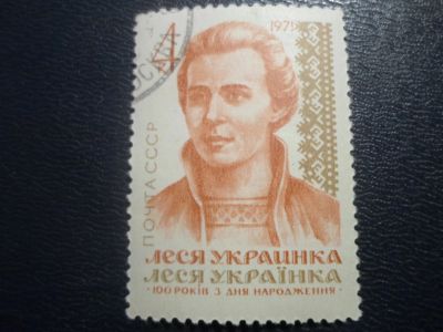 Лот: 16983103. Фото: 1. Марка СССР для Вашей коллекции... Марки