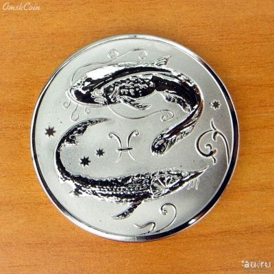 Лот: 12833591. Фото: 1. Монета знак зодиака "Рыбы". 2... Наборы монет
