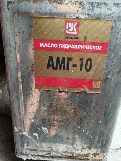 Лот: 19418245. Фото: 1. Гидравлическое масло амг 10. Масла, жидкости