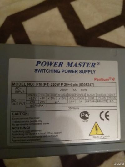 Лот: 13070126. Фото: 1. БП Power Master pm(p4) 350W. Корпуса, блоки питания